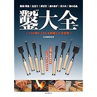 鉋 削りの技法 1/1000ミリを究める薄削りの極意を知る 鉋 削りの技法: 1/1000ミリを究める薄削りの極意を知る : Amazon.sg: Books