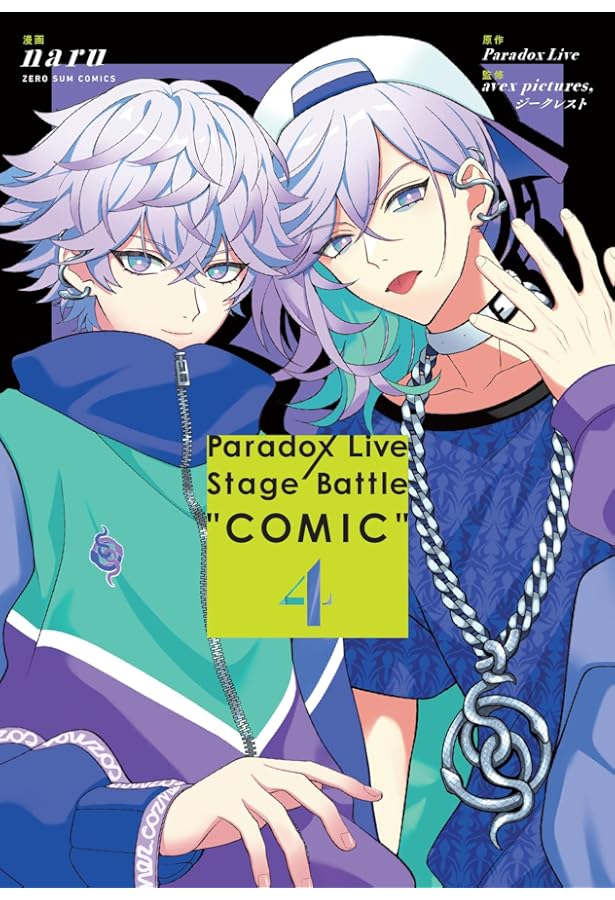 Amazon.co.jp: Paradox Live Stage Battle “COMIC” 3巻 (ZERO-SUM
