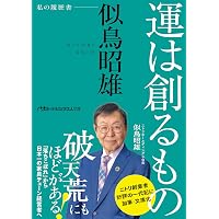 大金運: あなたを成功させる (たちばなベスト・セレクション) | 深見