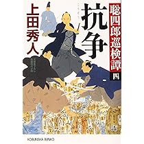 小説・文庫 25冊セット④ 値引き交渉OK 小説・文庫 25冊セット④ 値引き交渉OK