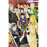 それでも世界は美しい 10 (花とゆめCOMICS)