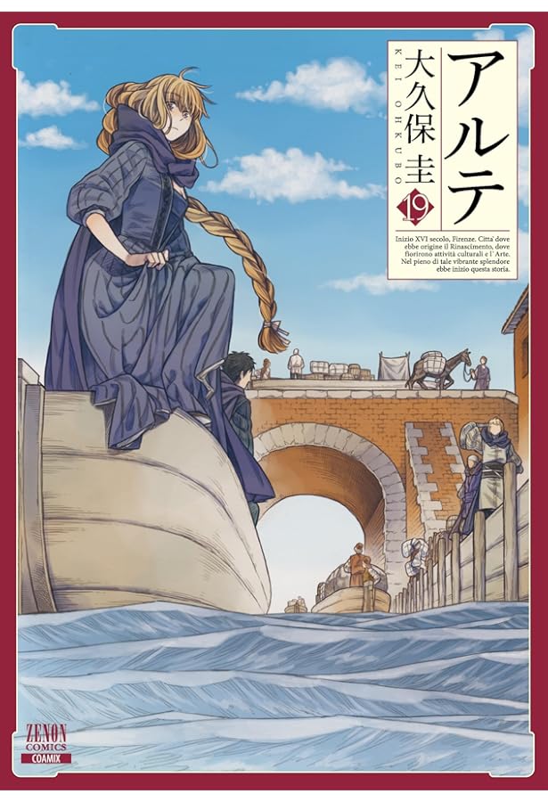 アルテ (21) (ゼノンコミックス) | 大久保圭 |本 | 通販 | Amazon