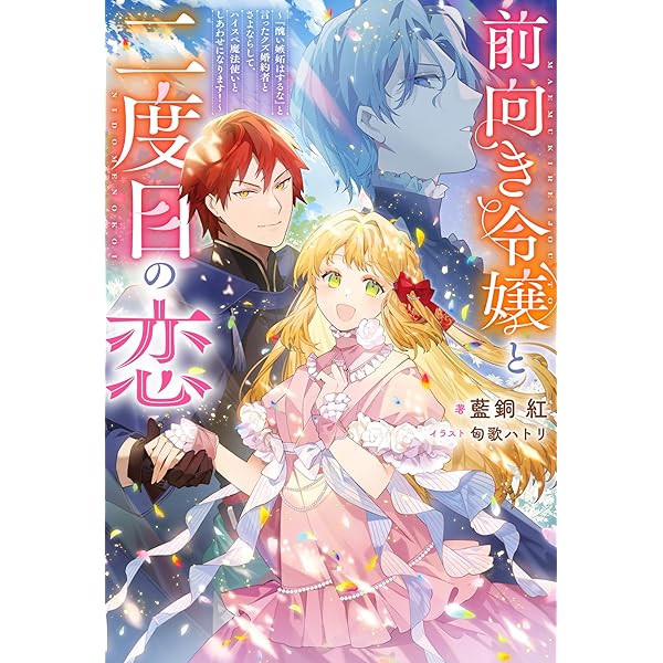 身代わりで縁談に参加した愚妹の私、隣国の王子様に見初められました 身代わりで縁談に参加した愚妹の私、隣国の王子様に見初められました
