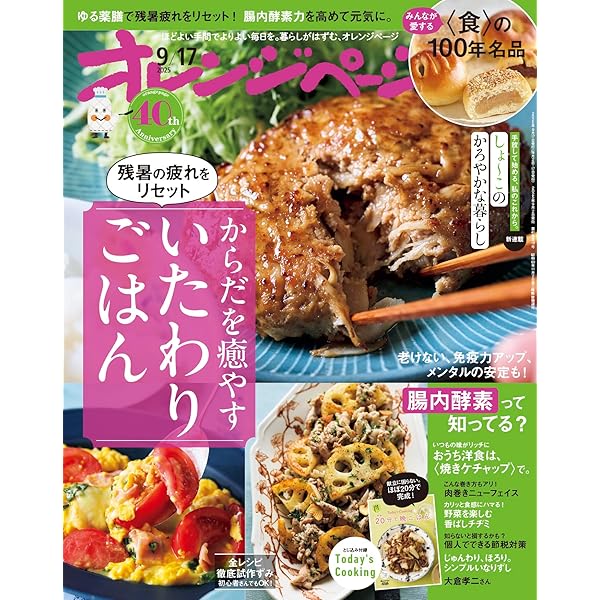 和樂　2010年4月号～2011年5月号　全14冊＋別冊付録4冊＋年賀状CD Amazon.co.jp: 和樂 2010年4月号2011年5月号 全14冊＋別冊付録4