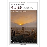 ニヒリズムの時代 (1978年)絶版 ニヒリズムの時代 (1978年)絶版
