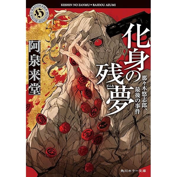 Amazon.co.jp: バベルの古書 猟奇犯罪プロファイル Book3《肖像