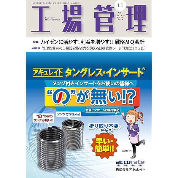 Amazon.co.jp: 人事屋が書いた経理の本〈 2 上〉 / 戦略会計の基礎