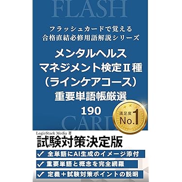Amazon.co.jp 最新リリース: 資格・検定 の新着ランキングです。