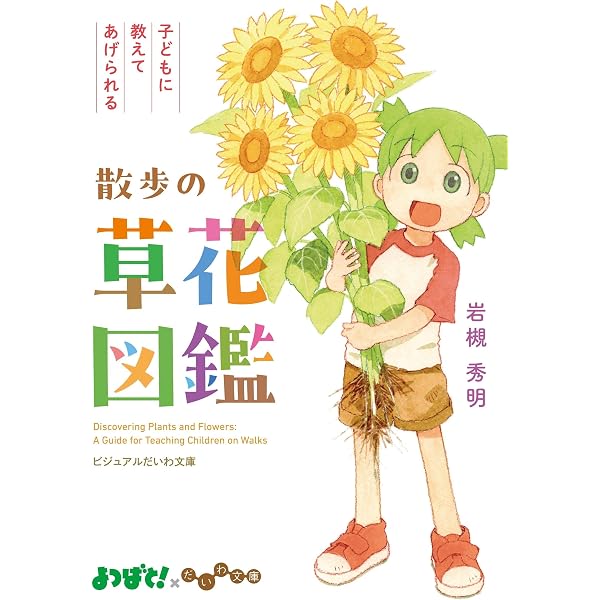 Amazon.co.jp: FiND YOTSUBA ―「よつばと! 」カレンダー写真集