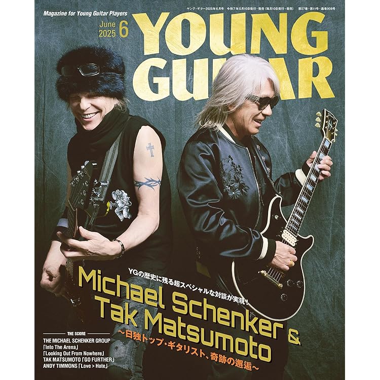 Amazon.co.jp: My Years with UFO: ミュージック