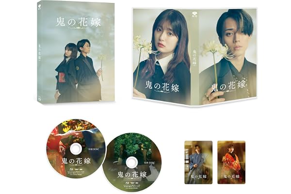 【Amazon.co.jp限定】鬼の花嫁 豪華版 (数量限定生産)オリジナルエンベロープポーチ（オレンジ）＋メインビジュアルカード（A6サイズ）付き [Blu-ray]