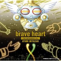 Amazon.co.jp: brave heart~tri.Version~: ミュージック