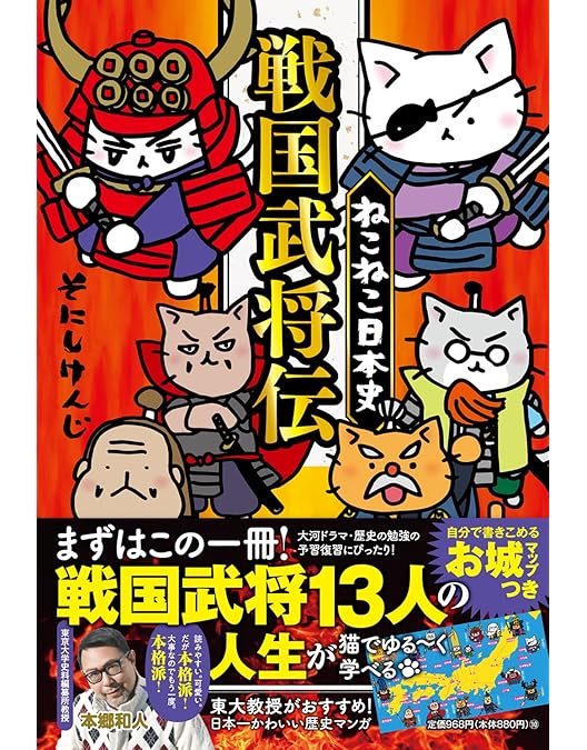 ねこねこ日本史 DVD BOX Amazon.co.jp: ねこねこ日本史 BOX版 (第1話