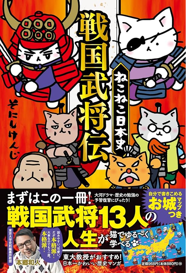 ねこねこ日本史 ヒーロー&ヒロイン列伝 外伝4コマ コミック 1-3巻