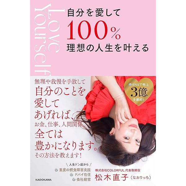 改訂新版 オーラソーマ・ボトルメッセージ (セレクト) | 武藤 悦子 |本