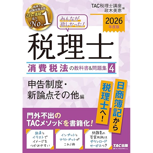 送料込✨tac税理士講座所得税法2021年度上級演習問題集！ 第9〜16回後半 送料込✨tac税理士講座所得税法2021年度上級演習問題集！ 第9