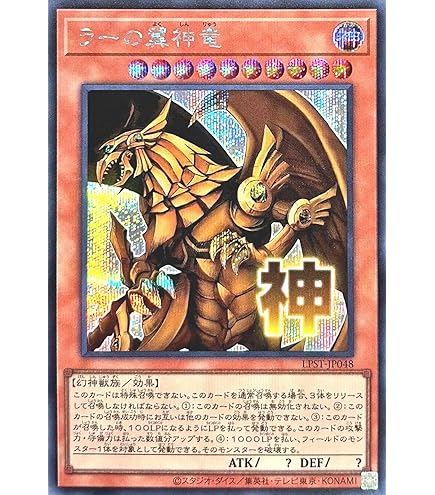 遊戯王limited pack stamp edition プリズマ　青眼の白龍 状態A-〕BLUEEYESWHITEDRAGON【プリズマティックシークレット】{AC02