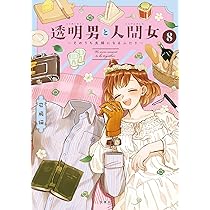 THE FANTASTIC IMAGE OF MAN　2幻想と人間　3情念の人間 商品