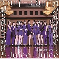 Amazon.co.jp: 【Amazon.co.jp限定】Juice=Juice Concert Tour 2025