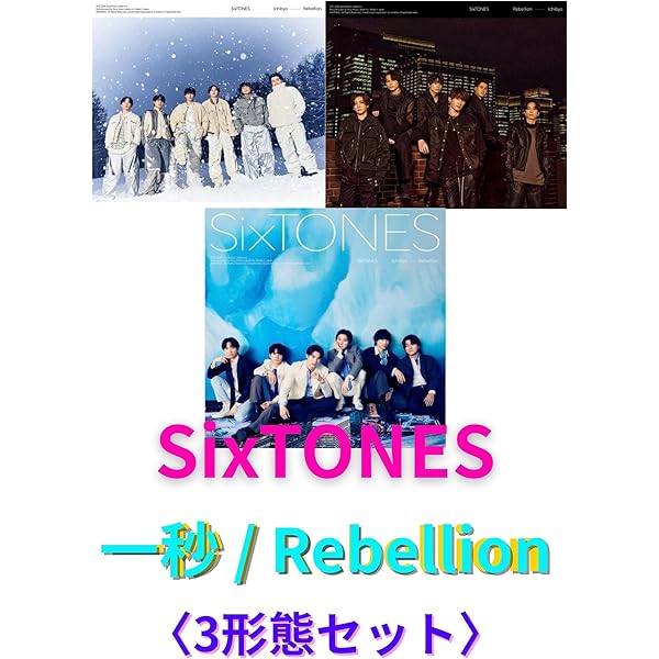 Amazon.co.jp: 【メーカー特典あり】一秒 / Rebellion (初回盤A) (CD+