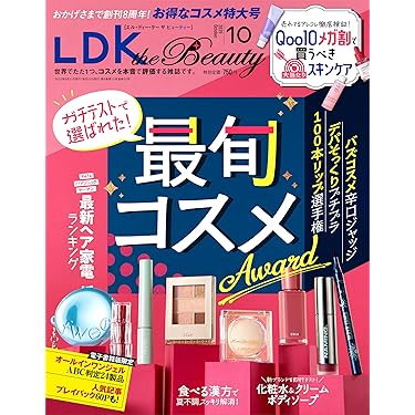 Amazon.co.jp 売れ筋ランキング: 美容・ダイエット の中で最も