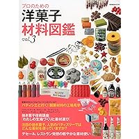 プロのための洋菓子材料図鑑 vol.2 Amazon.co.jp: プロのための洋菓子材料図鑑 vol.2 (柴田書店MOOK
