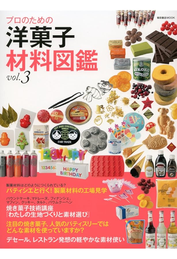 洋菓子　お菓子作り　製菓用具　まとめ売り 製菓道具30種類くらいのまとめ売り