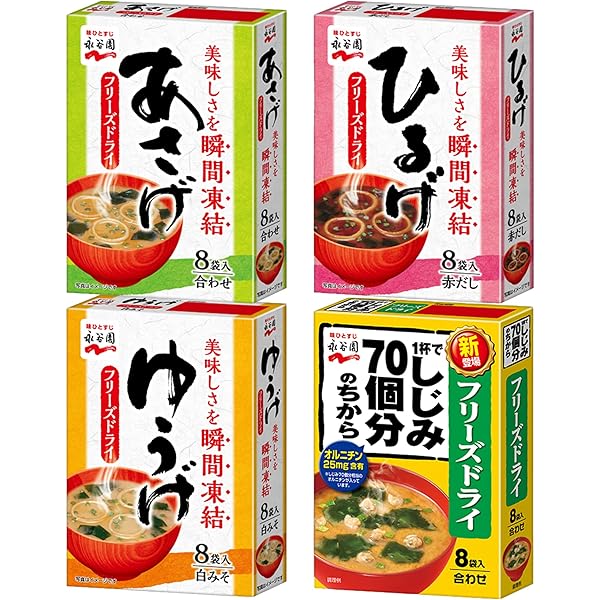 あさげ フリーズドライあさげ 8袋入 1ケース(60個) 永谷園 【通販