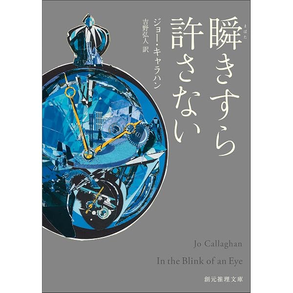 郊外の探偵たち (ハヤカワ・ミステリ) | ファビアン ニシーザ