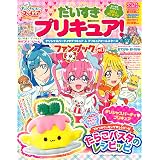 プリキュアオールスターズ まるごと大図鑑 21 おともだちムック 講談社 本 通販 Amazon プリキュアオールスターズ まるごと大図鑑 21 おともだちムック 講談社 本 通販 Amazon