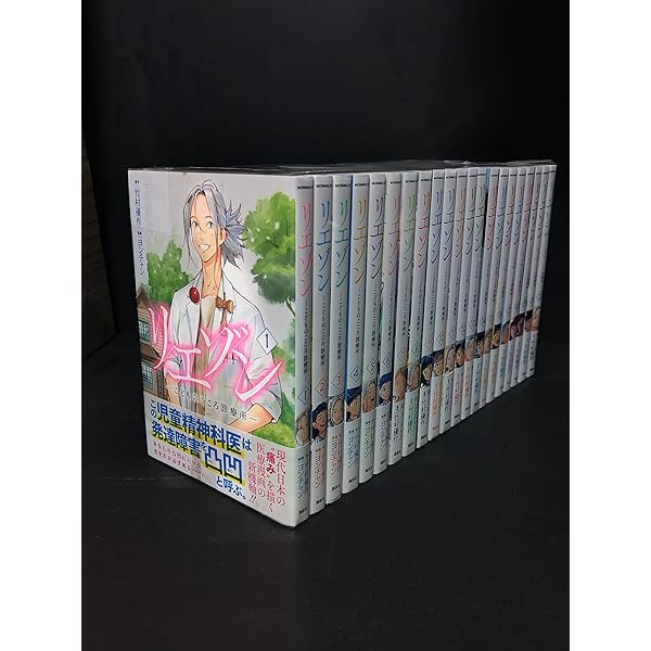 リエゾン -こどものこころ診療所- コミック 1-20巻セット (講談社
