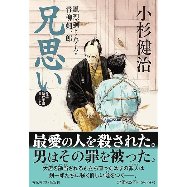 Amazon.co.jp: 首塚 鬼役（三十五） : 坂岡 真: 本