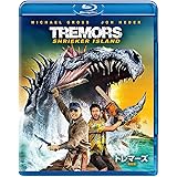 トレマーズ 地獄島 [Blu-ray]