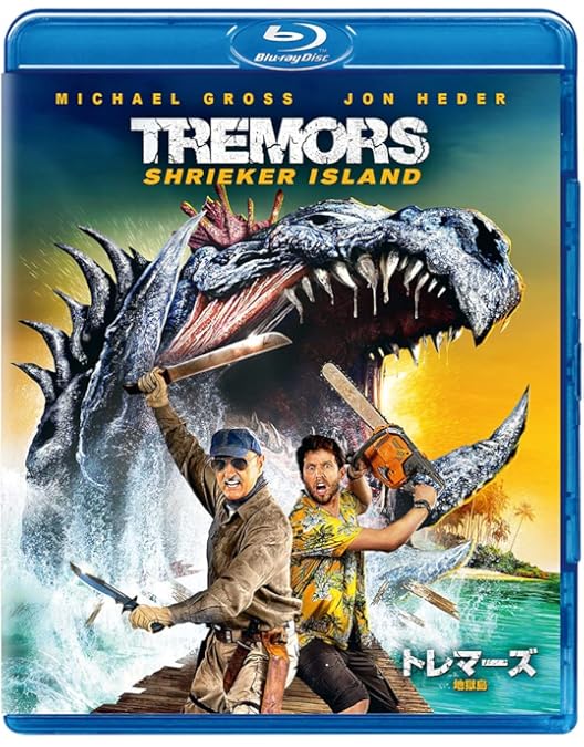 Amazon.co.jp: 【Amazon.co.jp限定】トレマーズ スチールブック