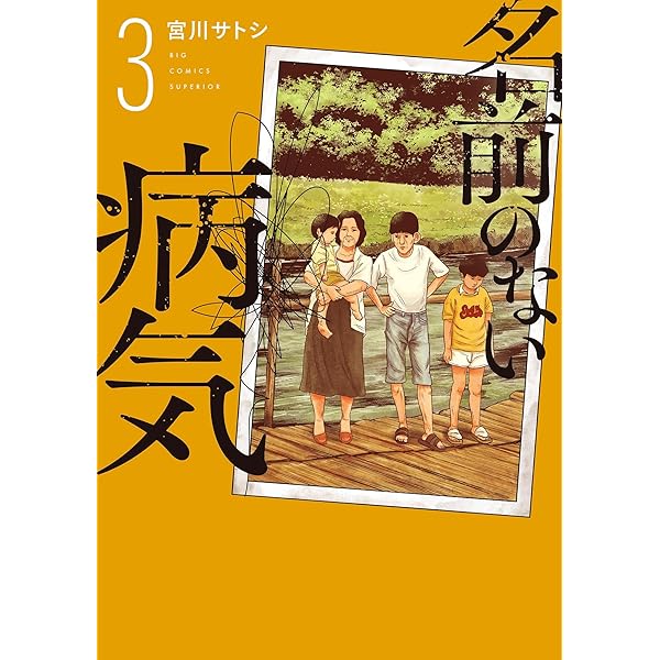 東京百鬼夜行 1巻 (バンチコミックス) | 宮川 さとし | 青年マンガ