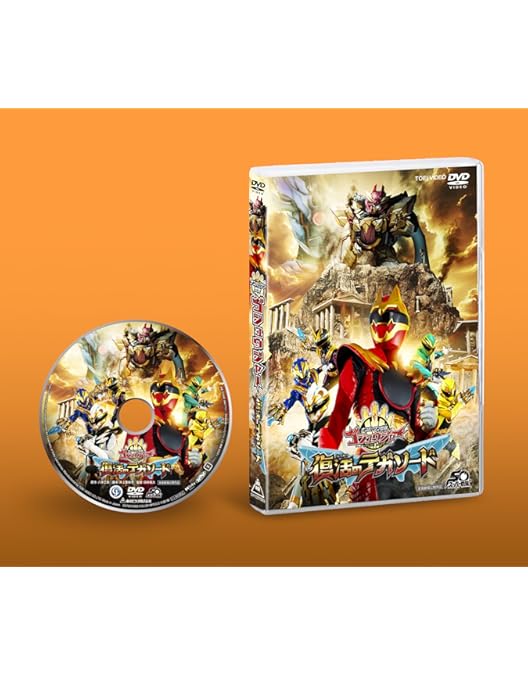 Amazon.co.jp: スーパー戦隊シリーズ ナンバーワン戦隊ゴジュウジャー