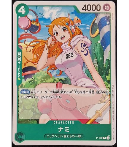 Amazon.co.jp: ワンピースカードゲーム OP09-050 ナミ R (レア) 新た