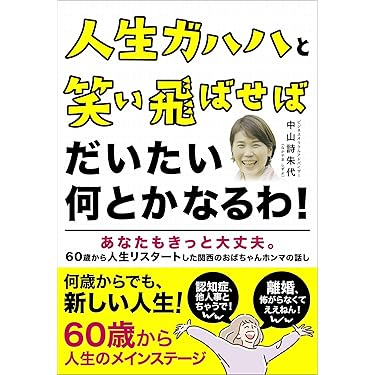 心理学系の本いろいろ  バラ売りOK Amazon.co.jp: 〈自分らしさ〉って何だろう?: 自分と向き合う