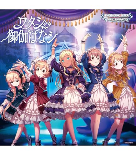 Amazon.co.jp: Maestraudio MA910SR TVアニメ「アイドルマスター