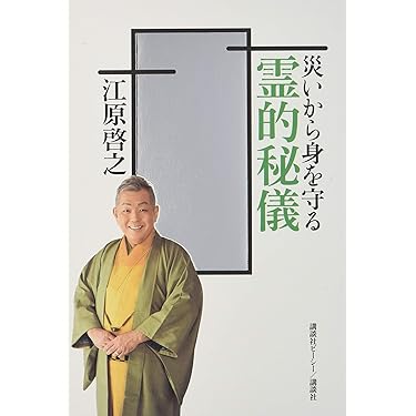 ⭐️【5冊セット】世界心霊宝典　霊的成長　スピリチュアル　霊訓　不滅 Amazon.co.jp: シルバーバーチの霊訓 全巻セット