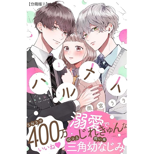 ハルメイ　雨宮うり　直筆イラスト色紙 ハルメイ 雨宮うり 直筆イラスト色紙 ハルメイ 雨宮うり