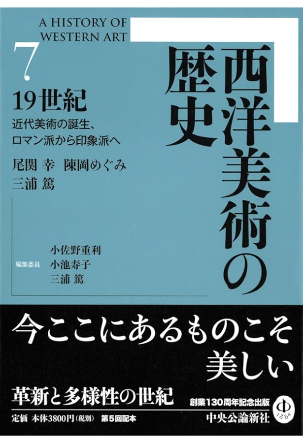 Amazon.co.jp: 西洋美術の歴史8 20世紀 - 越境する現代美術 : 井口 壽