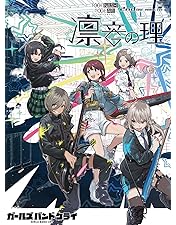 ガルクラ 3rd ONE-MAN LIVE 咆哮の奏 すばる特典カード Amazon.co.jp: 3rd ONE-MAN LIVE 