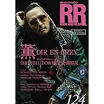 ROCK AND READ 120 | ROCK AND READ編集部 |本 | 通販 | Amazon