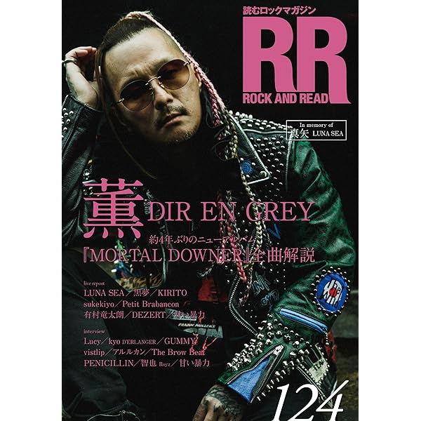 Amazon.co.jp: ROCK AND READ 122 : ROCK AND READ編集部: Japanese Books