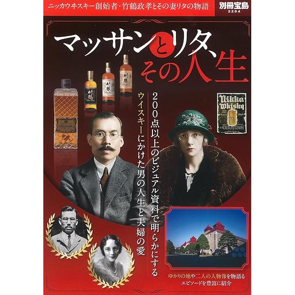 「マッサン」と呼ばれた男 竹鶴政孝物語/産經新聞出版