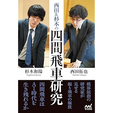 Amazon.co.jp 売れ筋ランキング: 将棋 の中で最も人気のある商品です