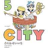 ＣＩＴＹ（５） (モーニングコミックス)