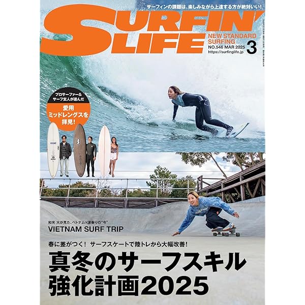 SURF STYLE GEAR COLLECTION (SURFIN' LIFE 増刊) |本 | 通販 | Amazon