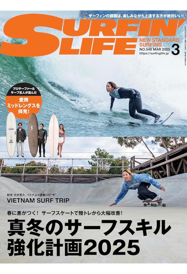 SURF STYLE GEAR COLLECTION (SURFIN' LIFE 増刊) |本 | 通販 | Amazon